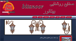 Desktop Screenshot of bitanoor.com